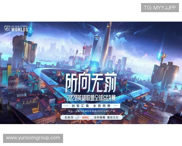英雄联盟全球总决赛回顾与未来举办城市展望